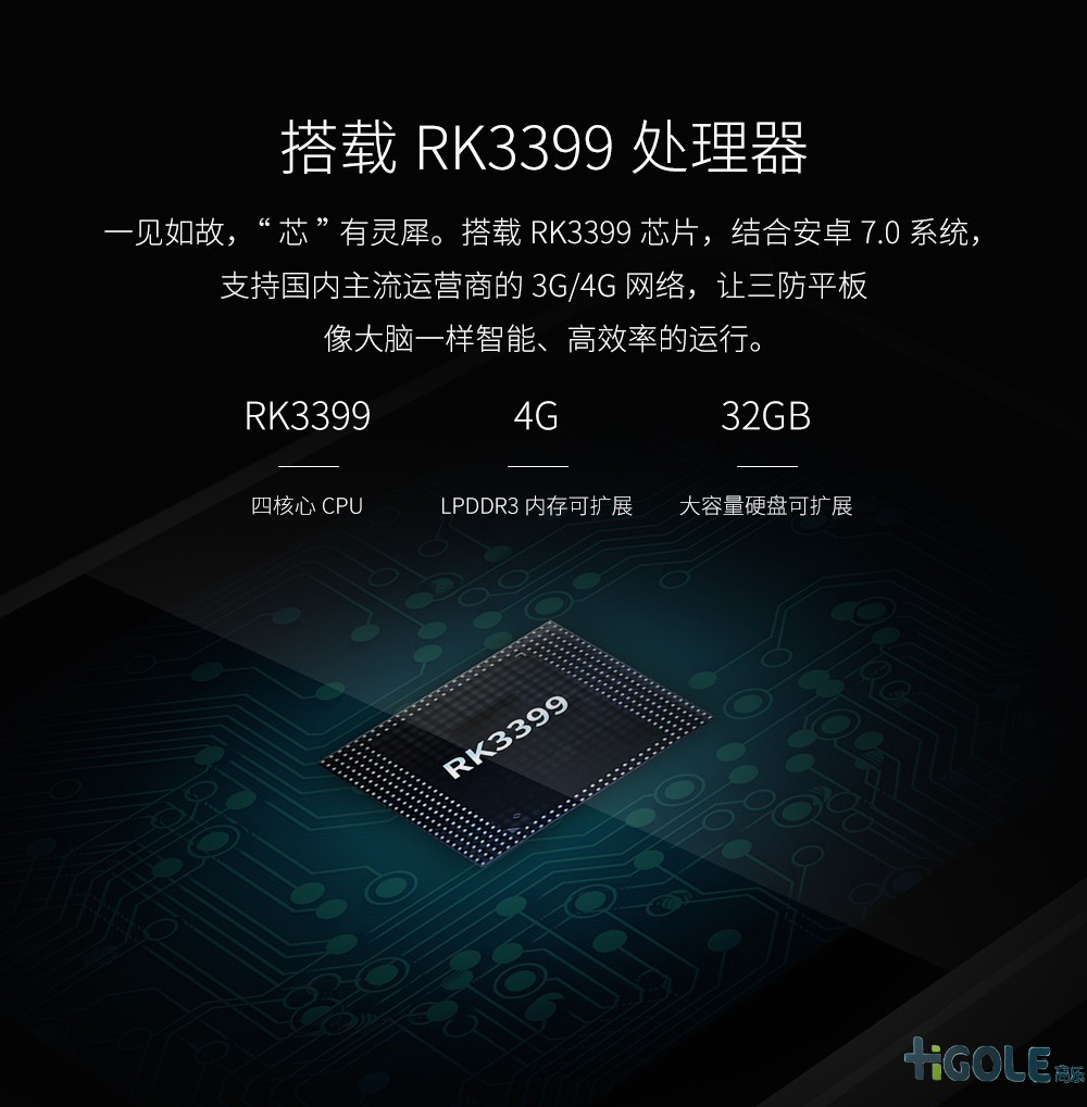 GPS/北斗導(dǎo)航三防平板電腦 GPS/北斗導(dǎo)航三防平板電腦