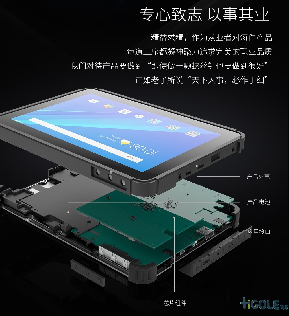 GPS/北斗導(dǎo)航三防平板電腦 GPS/北斗導(dǎo)航三防平板電腦