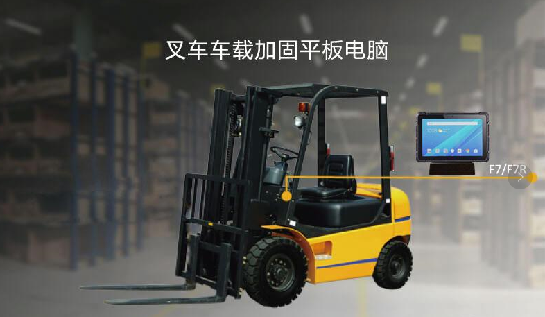 工業加固三防平板