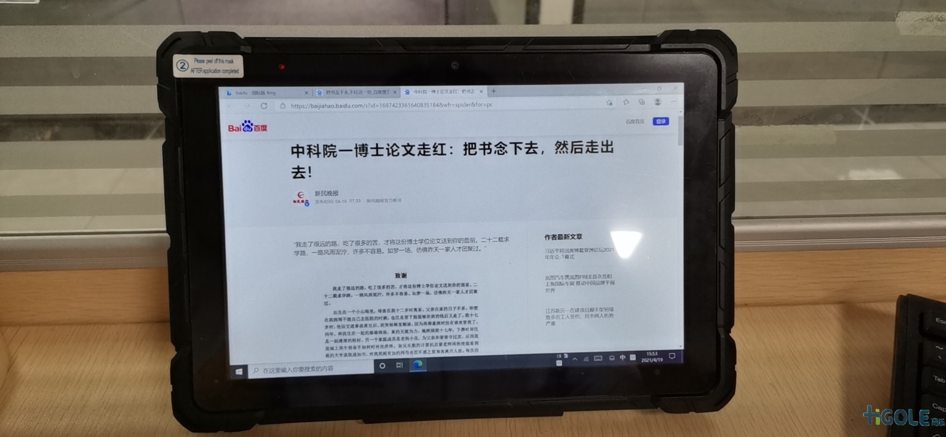 三防平板電腦價(jià)格