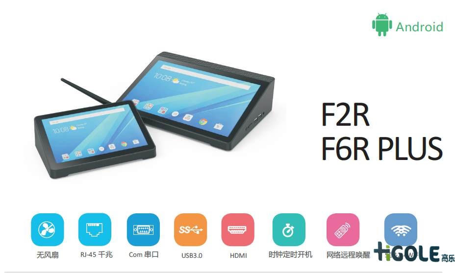 安卓工控一體機定制