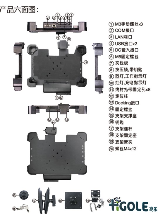 車載加固平板電腦支架