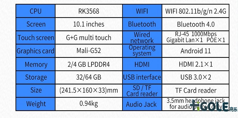 10寸工業一體機