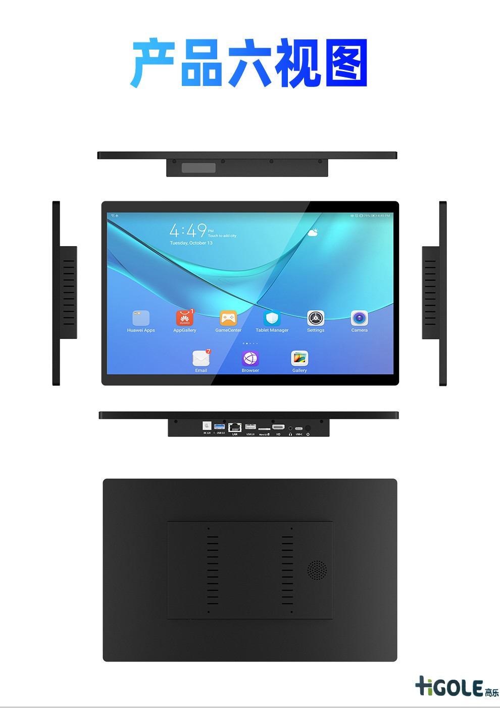 21.5寸安卓工控一體機(jī) 21.5寸安卓工控一體機(jī)